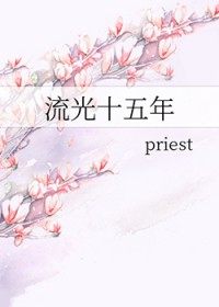 病弱情敌是我失散多年的竹马