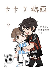 [足球] 如何达成皇萨巴阿的统一